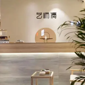 艺师傅盲人按摩（万达店）的logo