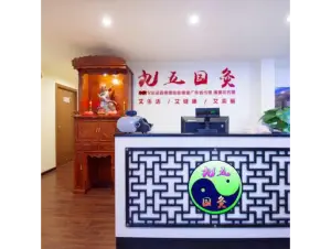 九五国灸（北山店）