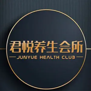 君澜养生会所 君澜养生会所