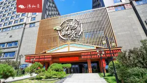 汤如意城市汤泉生活馆