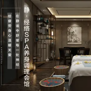 品轩沐足养生SPA