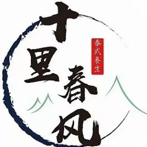 十里春风养生SPA的logo