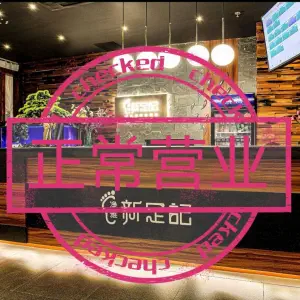 净雅新足记的logo