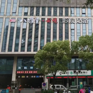 八雅堂·云境店（钻石广场店）