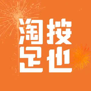 足也·互联网足疗按摩（鸿瑞花园店）的logo