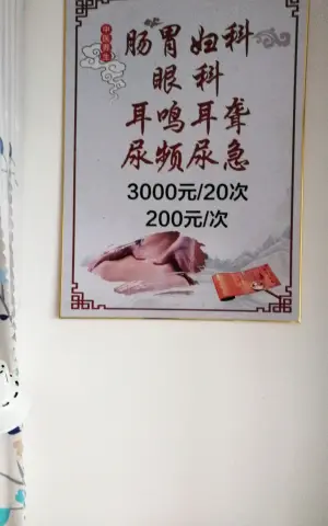 夏锦堂骨科的logo