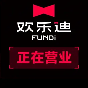 欢乐迪KTV（观音桥未来国际店）的logo