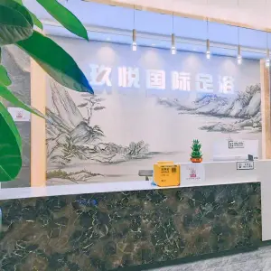 玖悦国际足浴的logo