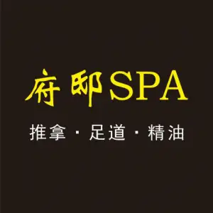 府邸推拿足道（莘庄店）的logo