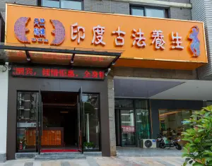 天竺秘境印度古法養生的logo