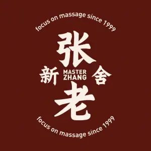 张老足底（大鹏店）的logo