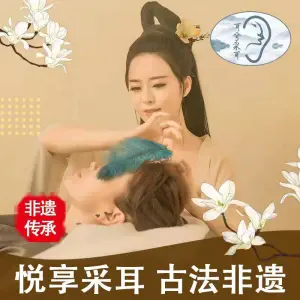 耳兮采耳文化体验馆（拱北总店）