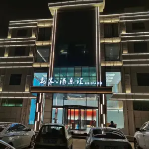 赢客·汤乐汇洗浴SPA