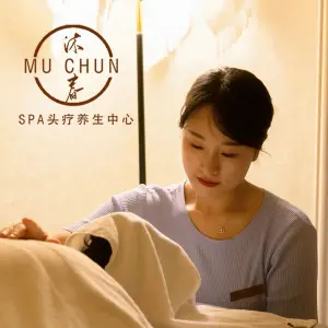 Muchun·沐春·SPA头疗养生中心（东方之门店）的logo