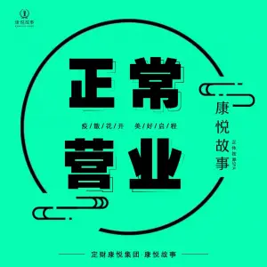 康悦故事·足体按摩（洋河体育城旗舰店）的logo