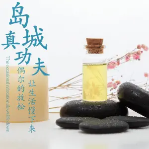 岛城真功夫（清江路店）