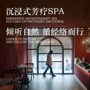 愈涧·曼泰式芳香按摩Aroma&SPA（象山公园店）