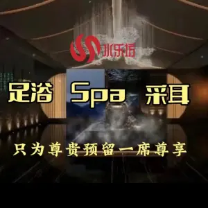 水乐坊连锁品牌（永祥路店）