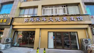 佑耳采耳文化养生馆