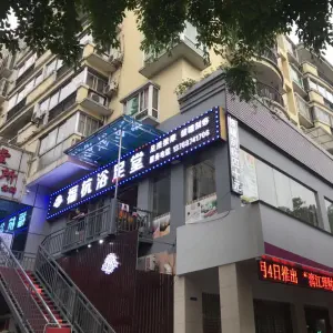 福杭浴足堂（瓦窑路店）