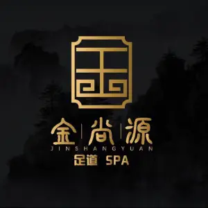 金尚源养生足道·SPA的logo