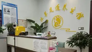 沐荨足道养生SPA的logo