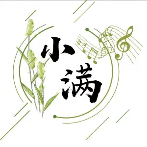 小满的logo