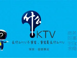 什么KTV（鹤洲店）的logo