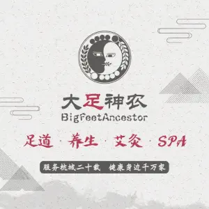 大足神农（求是店）的logo