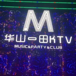 华山M田KTV的logo