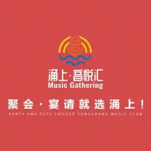 涌上·音悦汇（开明街店）