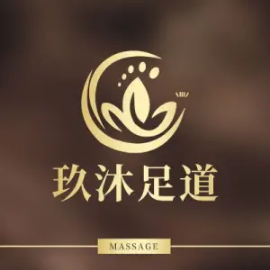 玖沐影院式足道·SPA·瑜伽泰式按摩