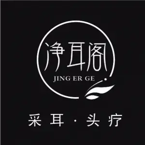 净耳阁采耳的logo