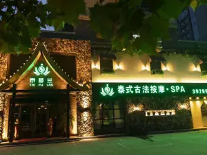 泰菩兰纯正泰式古法按摩