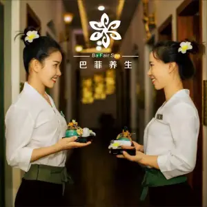 巴菲泰式香薰SPA·足道养生นวดไทยอโรมา（勐泐商业广场店）的logo
