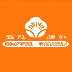 樱花酒店沐足（石碣新风西路店）的logo