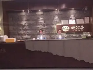 姚江会足浴养生会所