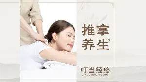 叮当经络推拿养生馆的logo