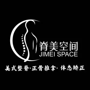 脊美空间·美式整脊·正骨推拿按摩·体态矫正的logo