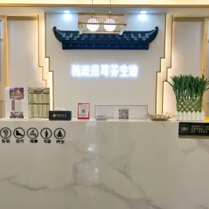 杨波采耳养生馆