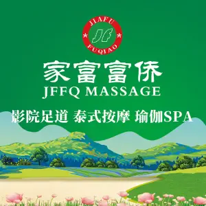 家富富侨（莘松路店）的logo