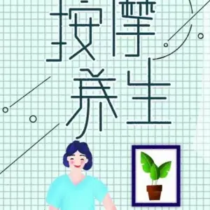 小喜鹊养生店的logo