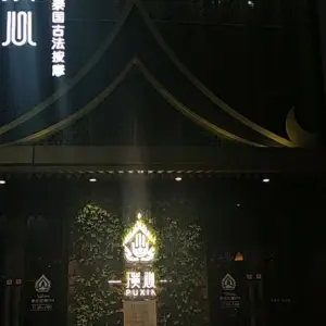 璞心SPA·泰国古法按摩（富邦旗舰店）