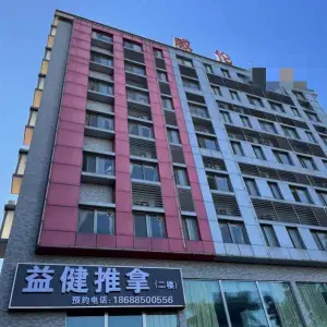 益健推拿（小岛店）