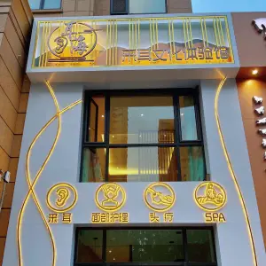 耳海采耳文化体验馆的logo