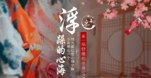 京禾日式轻奢SPA