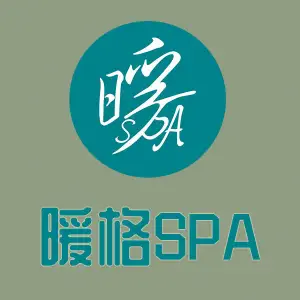暖格SPA