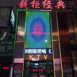 钱柜经典KTV（北大街店）