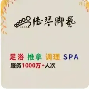 陆琴脚艺（宝华店）
