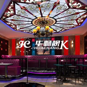 华畅靓K（清镇店）